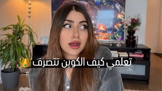 نظريه البنت الكوين👸🏻| تعلمي من الدراما 🙅🏻‍♀️