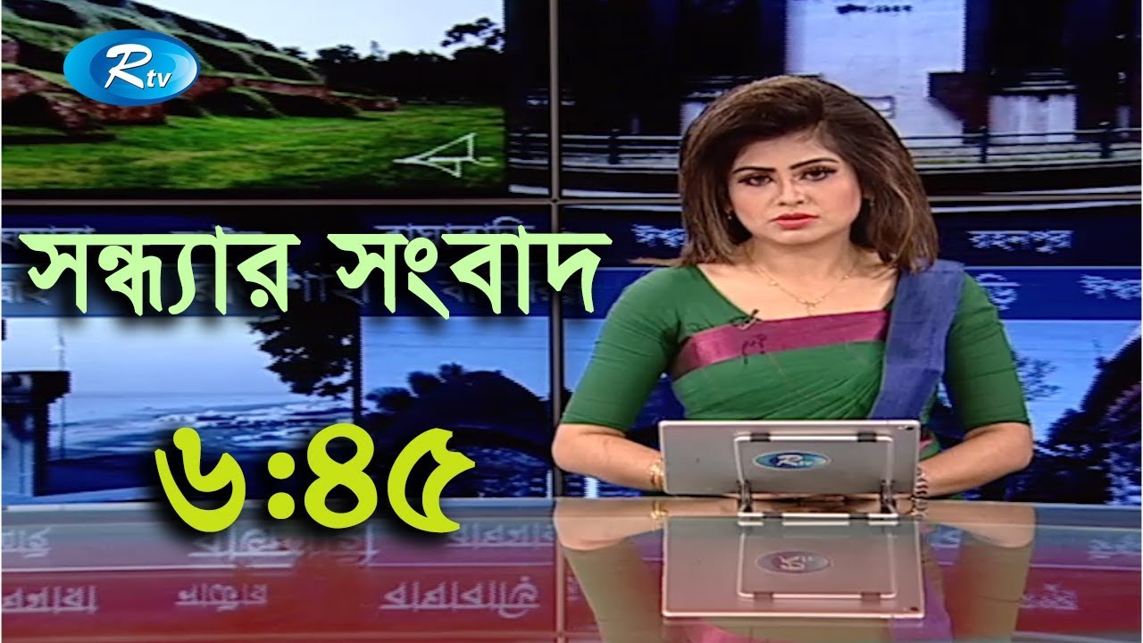Rtv News | সন্ধ্যার সংবাদ | 31-October-2018 | Rtv