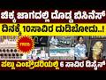 ಚಿಕ್ಕ ಜಾಗದಲ್ಲಿ ದೊಡ್ಡ ಬಿಸಿನೆಸ್ | ದಿನಕ್ಕೆ 10ಸಾವಿರ ದುಡಿಬೋದು..! | Pallu's Embroidery | Karnataka TV