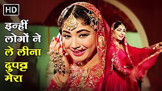 Inhi Logon Ne Le Lina Dupatta Mera | Lata Mangeshkar Hit Songs | Meena Kumari | Pakeezah  (1972)