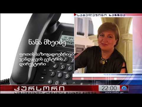 ფოთში კორონავირუსის 8 ახალი შემთხვევა დაფიქსირდა 26 10 20