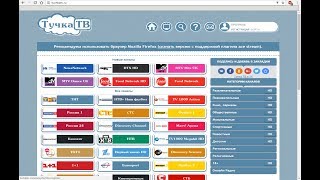 Тучка ТВ. Как смотреть онлайн телевидение через торрент стрим? Тучка ТВ. Как смотреть онлайн телевидение через торрент стрим?