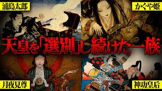 Kaguya-hime Theory Part 2