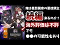 【俺は星間国家の悪徳領主】は続編の可能性はあるのか?海外評価は悪いがサブスクでは上位!?これは●●の可能性もあり