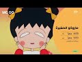 ماركو الصغيرة الأحد إلى الخميس Majid Tv 