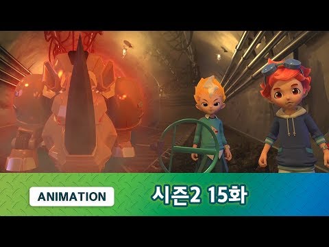 메탈리온 시즌2 15화 의문의 벽화 [METALIONS ANIMATION]