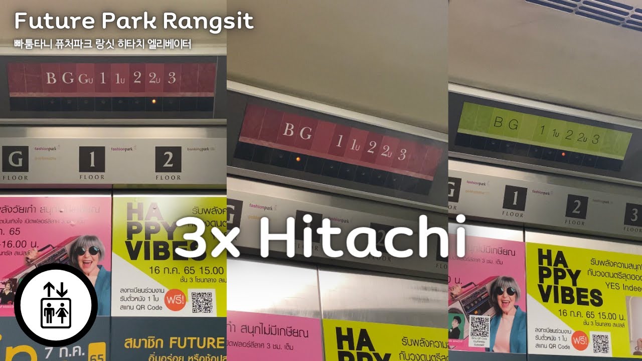 2022 Retake | Future Park Rangsit, Pathumthani | 3 Hitachi Traction Elevators | Plaza