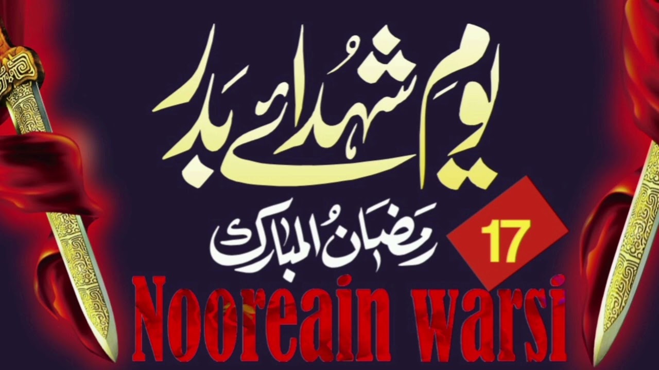 Kufr Haara Deen Jeeta Badr Ke Maidan Me ,,, khoob soorat Kalam, Nooreain Najmi Purnawi 