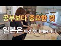 일본의 강박적인 규칙문화. 외국인이 반드시 적응해야 하는 시간 엄수.