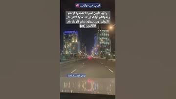  يَا أَيُّهَا الَّذِينَ آمَنُوا لَا تَتَّخِذُوا آبَاءَكُمْ وَإِخْوَانَكُم أَوْلِيَاء#سورة_التوبة(23)