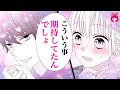 【漫画】『キスで起こして。』兄妹そろって、年の差Wデート!? 妹の彼氏のうわてっぷりに、お兄ちゃんは少々ご機嫌斜め…!! 2月号最新話【恋愛アニメ・少女マンガ動画】｜りぼんチャンネル