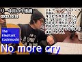 エレファントカシマシの新曲 『No more cry 』を耳コピで弾き語ろうとカラオケ屋に行ったら今日は点検があるので閉店まで1時間もないとのことでギリギリまで練習しました 2023.10.18