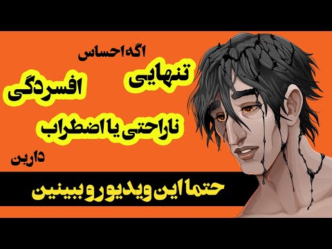 تصویری: اینگونه استرس منجر به عدم تعادل عاطفی می شود