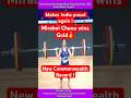 Mirabai Chanu wins Gold #commonwealth #mirabaichanugoldmedal #shortsfeed