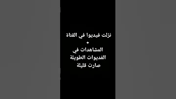 تطفون شاهدوا الفيديوا ل تواني وبس Minecraft Gaming اكسبلور ماين كرافت Fortnite 