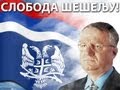 67 - 17.06.2008. Сведок тужилаштва Сафет Сејдић