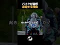 【閲覧注意】時速300kmでハンドルが狂う恐怖の現象…『死の振動』とは？