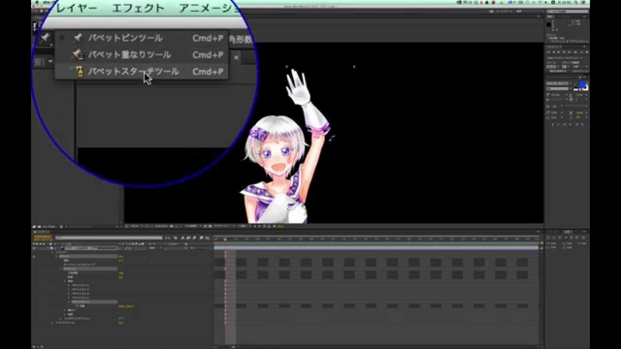 基礎から始めるafter Effects 21 1 パペットピンツール基本 Youtube