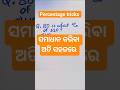 ଅତି ସହଜରେ ସମାଧାନ କରିବା/ percentage tricks #trending #maths #viral #mathstricks #odiamath #percentage