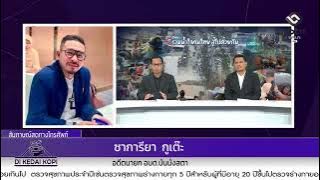 สัมภาษณ์ ซาการียา กูเต๊ะ  อดีตนายก อบต.บันนังสตา