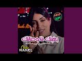 بغيتك نتا وحنانتك شادخلني في حياتك بغيتك نتا وحنانتك شادخلني في حياتك