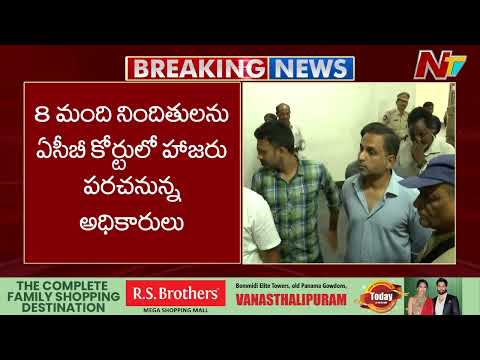 AP Liquor Scam Accused Remand Ends Today | NTV Telugu - NTVTELUGU