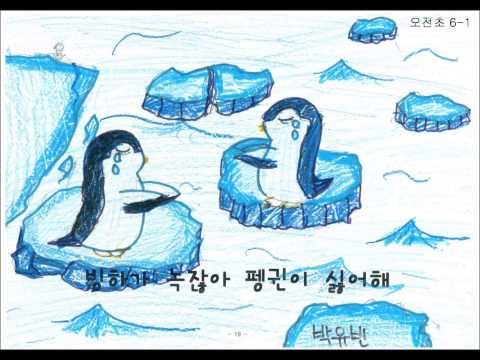 오전초 6학년1반 왜 이렇게 덥지 뮤직비디오