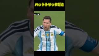 MESSI'S HAT-TRICK BROKE MY BRAIN! 🤯