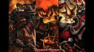 Grimwind - Word Bearers (Несущие слово) tribute !