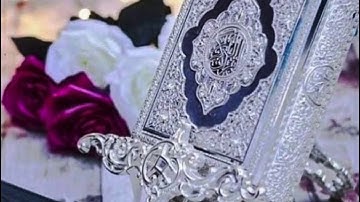 الثمن 29 من سورة البقرة بصوت الشيخ ياسين الجزائري مكرر خمس مرات للحفظ