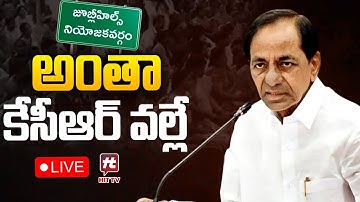 LIVE : అంతా కేసీయారే కారకుడా..? | Jubilee Hills Election Exit Polls @Hittvtelugunews