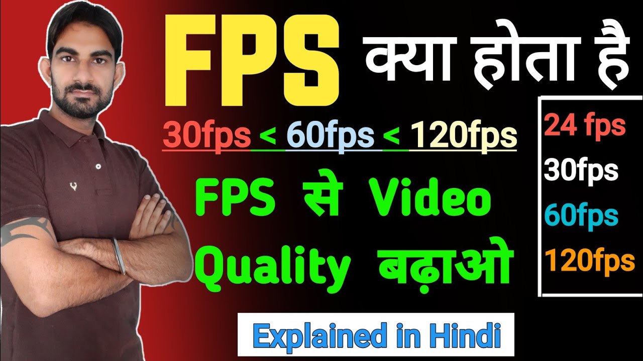 What is FPS in Video Recording ? || Frames Per Second kya hota hai ...