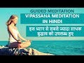 VIPASSANA MEDITATION IN HINDI | JOURNEY TO ETERNAL PEACE | GUIDED MEDITATION  | OSHO