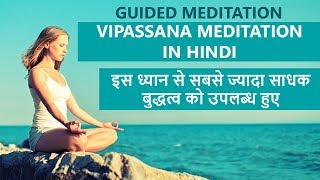 Vipassana meditation in hindi | journey to eternal peace guided
meditation| osho video source: “stock footage provid...