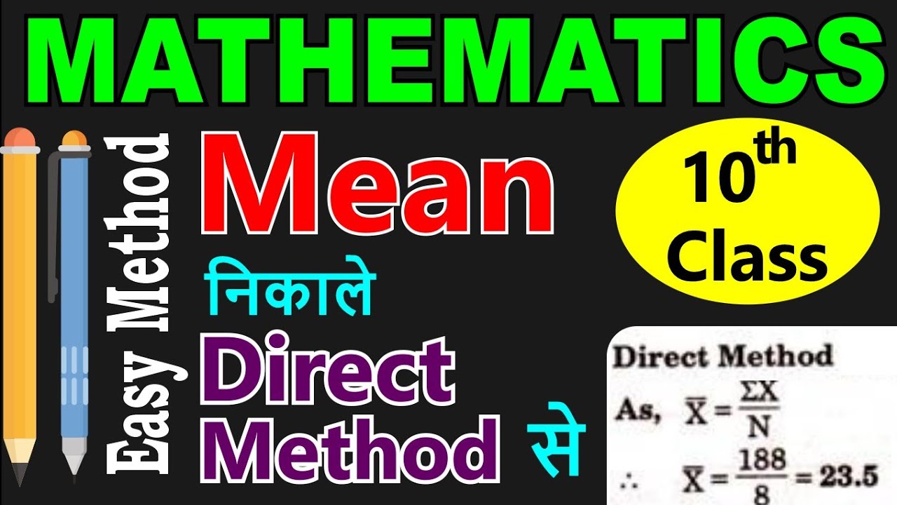Direct method to find mean - YouTube