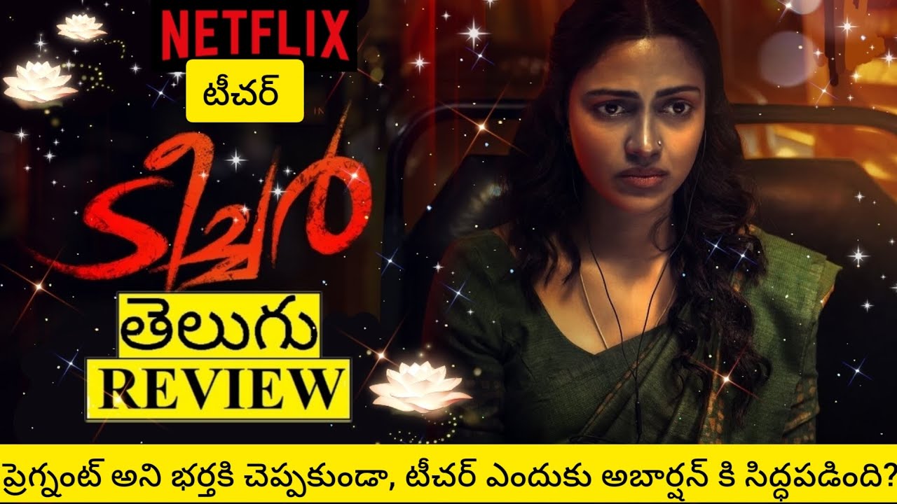 teacher movie review in telugu