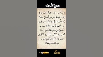 #اكسبلور #تلاوة_خاشعة #سورة_الكهف #duet