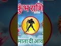 अधूरी से पूरी: कुंभ राशि की आत्म-यात्रा