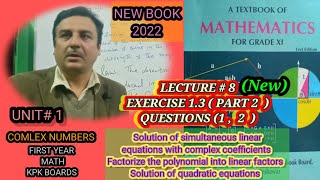 LECTURE 8(NEW) EXERCISE 1.3 (PART2) (Q1& Q2) UNIT 1 COMPLEX NUMBERS FIRST YEAR MATH KPK BOARDS