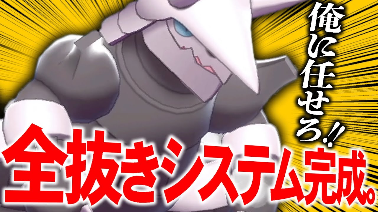 Boss Godora's unique ability is its overwhelming support for 