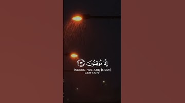 Surah as-sajdah 12-13 ‏سورة السجدة ￼