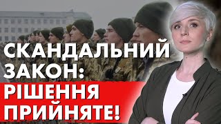 ПРИЙНЯЛИ НЕ ЧИТАЮЧИ! ЗНАЧНЕ ЗБІЛЬШЕННЯ ПОВНОВАЖЕНЬ ТЦК! Що на НАС чекає?