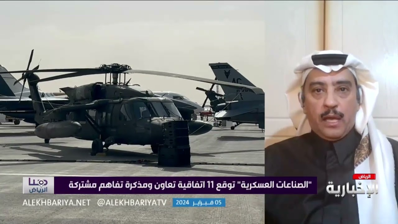 هنا الرياض | توطين الصناعات العسكرية... خطى واثقة