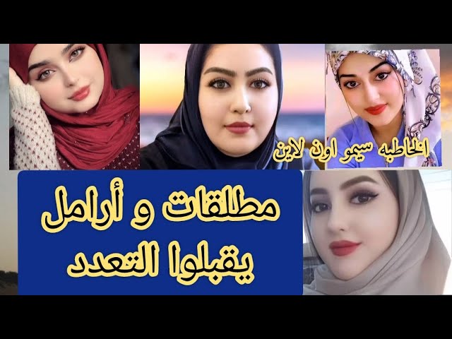 لم تنجب عندها سكن خاص للزوجيه / طلبات زواج 💯ارمله بدون اولاد - YouTube