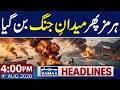Iran-US War Update | Cargo Ship Attacked in Strait of Hormuz | 4 PM News Headlines | 4 Aug 2026