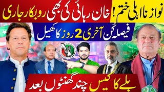 Supreme Court Strikes: Qazi Faez Isa Trashed Lifetime Disqualification Of Nawaz Sharif | Imran Khan