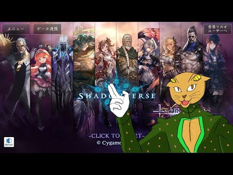 全緑の第50回配信（シャドバ編）