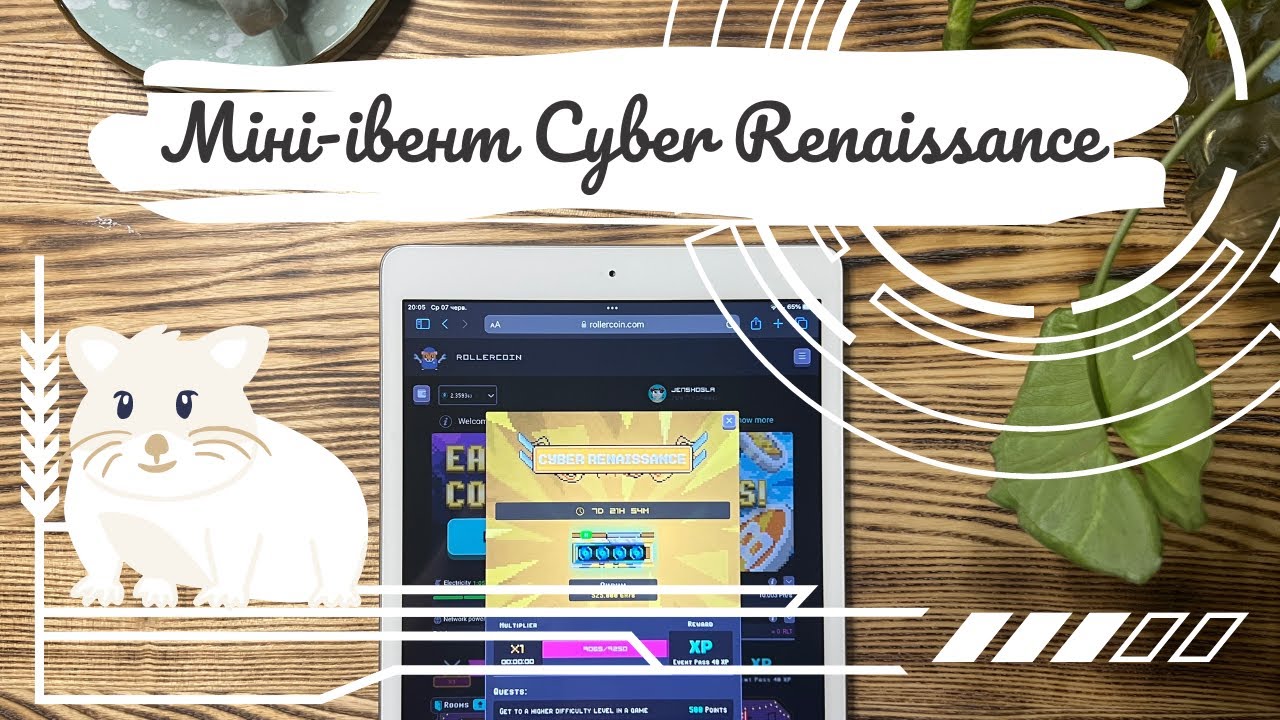 Cyber Rennaisance RollerCoin | Міні-івент Cyber Renaissance | Таблиця нагород - YouTube