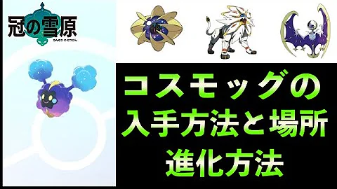 ルナアーラの進化の仕方
