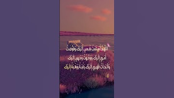 من ❤️❤️أذكار النوم❤️❤️